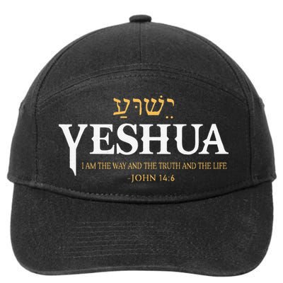 Yeshua Hebrew Name Jesus The Way Truth Life Christian Bible 7-Panel Snapback Hat