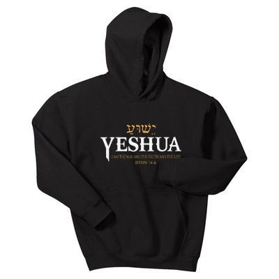 Yeshua Hebrew Name Jesus The Way Truth Life Christian Bible Kids Hoodie