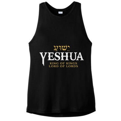 Yeshua Hebrew Name Of Jesus Christian King & Lord Messianic Ladies PosiCharge Tri-Blend Wicking Tank