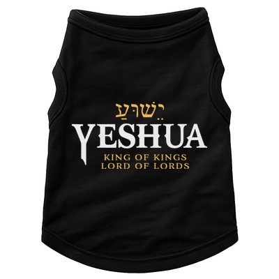 Yeshua Hebrew Name Of Jesus Christian King & Lord Messianic Doggie Tank