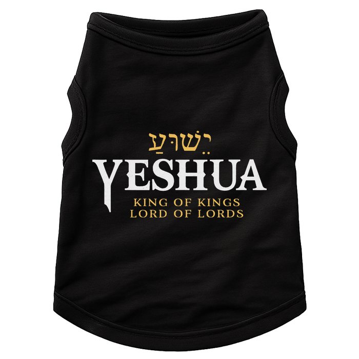 Yeshua Hebrew Name Of Jesus Christian King & Lord Messianic Doggie Tank