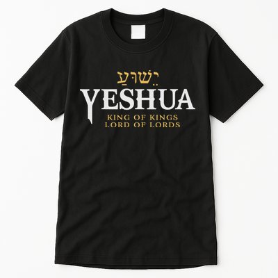 Yeshua Hebrew Name Of Jesus Christian King & Lord Messianic Tall T-Shirt