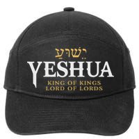 Yeshua Hebrew Name Of Jesus Christian King & Lord Messianic 7-Panel Snapback Hat