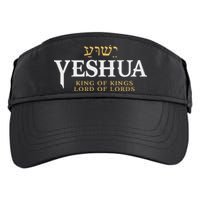 Yeshua Hebrew Name Of Jesus Christian King & Lord Messianic Adult Drive Performance Visor