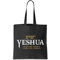 Yeshua Hebrew Name Of Jesus Christian King & Lord Messianic Bag