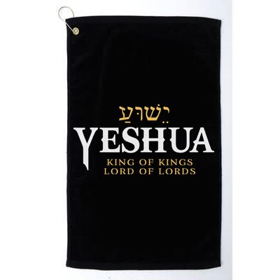 Yeshua Hebrew Name Of Jesus Christian King & Lord Messianic Golf Towel