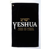 Yeshua Hebrew Name Of Jesus Christian King & Lord Messianic Golf Towel