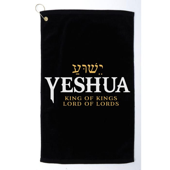 Yeshua Hebrew Name Of Jesus Christian King & Lord Messianic Golf Towel