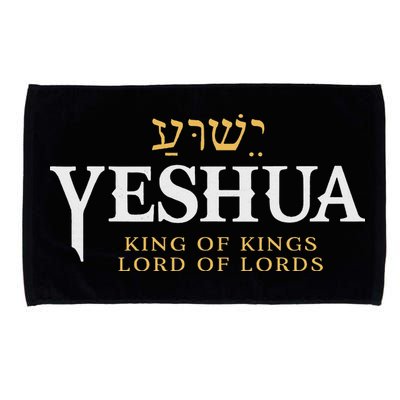 Yeshua Hebrew Name Of Jesus Christian King & Lord Messianic Microfiber Hand Towel