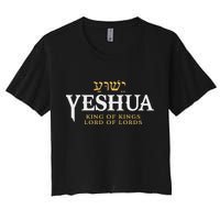 Yeshua Hebrew Name Of Jesus Christian King & Lord Messianic Women's Crop Top Tee