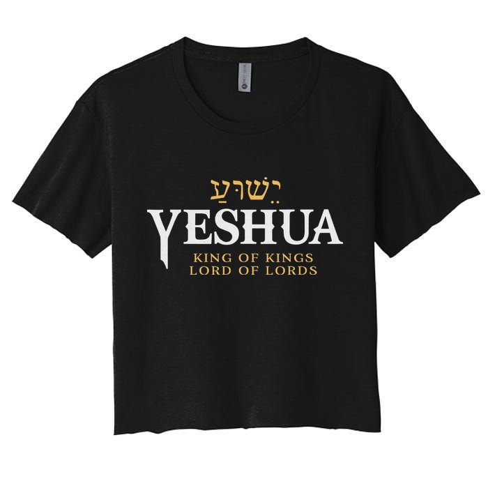 Yeshua Hebrew Name Of Jesus Christian King & Lord Messianic Women's Crop Top Tee