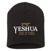 Yeshua Hebrew Name Of Jesus Christian King & Lord Messianic Short Acrylic Beanie