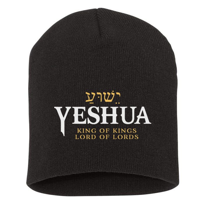 Yeshua Hebrew Name Of Jesus Christian King & Lord Messianic Short Acrylic Beanie