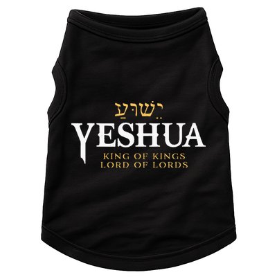Yeshua Hebrew Name Of Jesus Christian King & Lord Messianic Doggie Tank