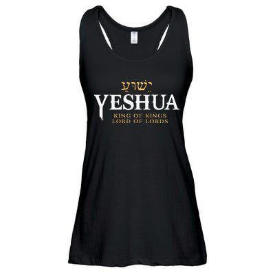 Yeshua Hebrew Name Of Jesus Christian King & Lord Messianic Ladies Essential Flowy Tank