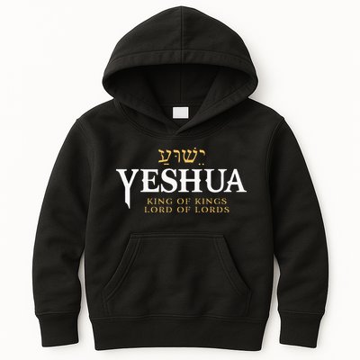 Yeshua Hebrew Name Of Jesus Christian King & Lord Messianic Kids Hoodie