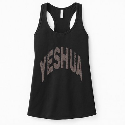 Yeshua Hebrew Name Of Jesus Christian Messianic Womens Tank Top