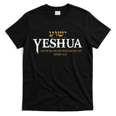 Yeshua Hebrew Name Jesus The Way Truth Life Christian Bible T-Shirt