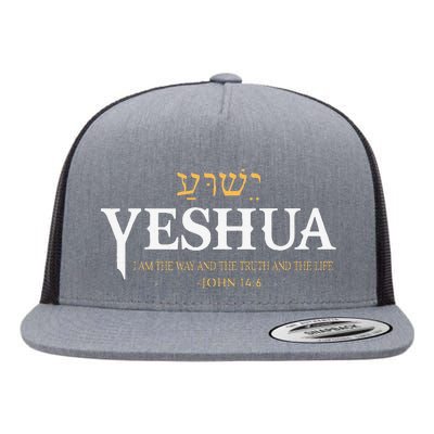 Yeshua Hebrew Name Jesus The Way Truth Life Christian Bible Flat Bill Trucker Hat