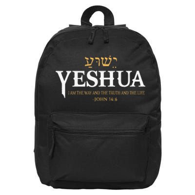 Yeshua Hebrew Name Jesus The Way Truth Life Christian Bible 16 in Basic Backpack