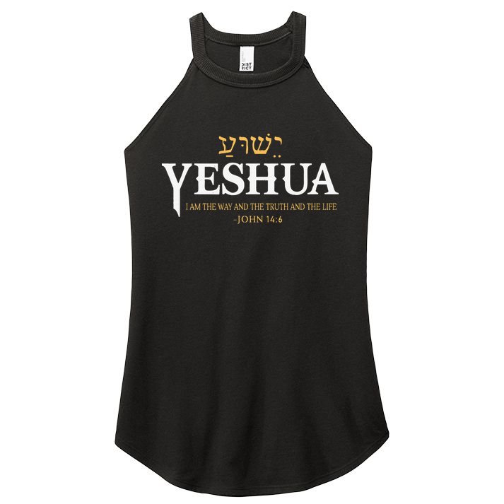 Yeshua Hebrew Name Jesus The Way Truth Life Christian Bible Women's Perfect Tri Rocker Tank