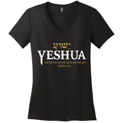 Yeshua Hebrew Name Jesus The Way Truth Life Christian Bible Women's V-Neck T-Shirt