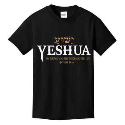 Yeshua Hebrew Name Jesus The Way Truth Life Christian Bible Kids T-Shirt