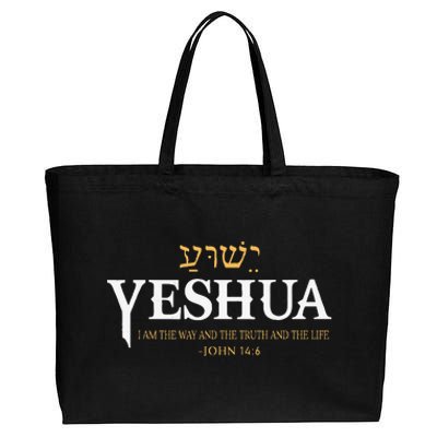 Yeshua Hebrew Name Jesus The Way Truth Life Christian Bible Cotton Canvas Jumbo Tote