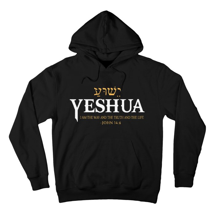 Yeshua Hebrew Name Jesus The Way Truth Life Christian Bible Hoodie