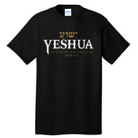 Yeshua Hebrew Name Jesus The Way Truth Life Christian Bible Tall T-Shirt