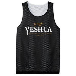 Yeshua Hebrew Name Jesus The Way Truth Life Christian Bible Mesh Reversible Basketball Jersey Tank