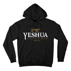 Yeshua Hebrew Name Jesus The Way Truth Life Christian Bible Tall Hoodie