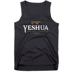 Yeshua Hebrew Name Jesus The Way Truth Life Christian Bible Tank Top