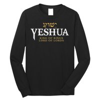 Yeshua Hebrew Name Of Jesus Christian King Lord Messianic Long Sleeve Shirt