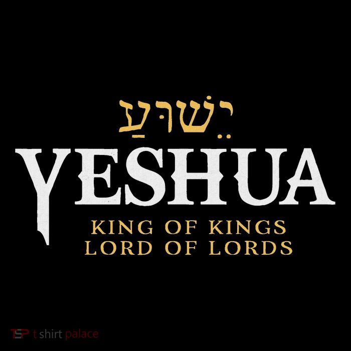 Yeshua Hebrew Name Of Jesus Christian King Lord Messianic T-Shirt