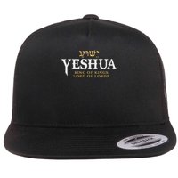 Yeshua Hebrew Name Of Jesus Christian King Lord Messianic Flat Bill Trucker Hat