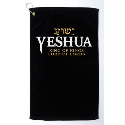 Yeshua Hebrew Name Of Jesus Christian King Lord Messianic Golf Towel