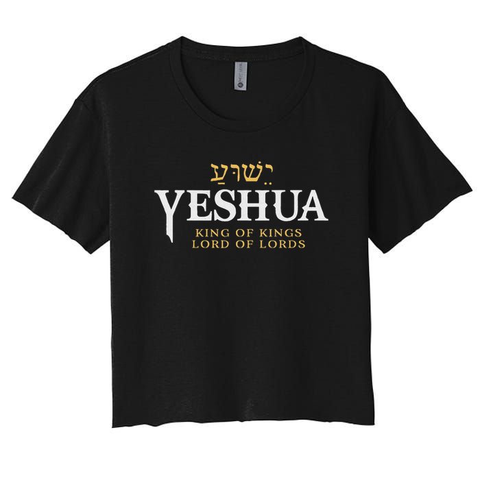 Yeshua Hebrew Name Of Jesus Christian King Lord Messianic Women's Crop Top Tee