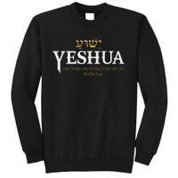 Yeshua Hebrew Name Jesus The Way Truth Life Christian Bible Sweatshirt