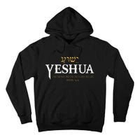 Yeshua Hebrew Name Jesus The Way Truth Life Christian Bible Tall Hoodie