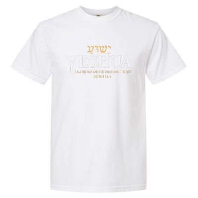 Yeshua Hebrew Name Jesus The Way Truth Life Christian Bible Garment-Dyed Heavyweight T-Shirt