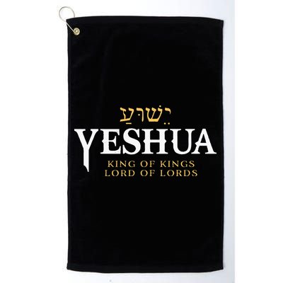 Yeshua Hebrew Name Of Jesus Christian King Golf Towel