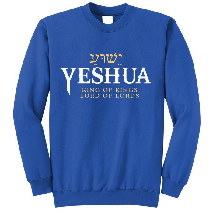 Yeshua Hebrew Name Of Jesus Christian King Sweatshirt