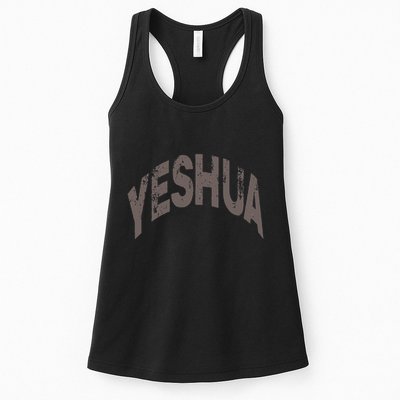 Yeshua Hebrew Name Of Jesus Christian Messianic Womens Tank Top