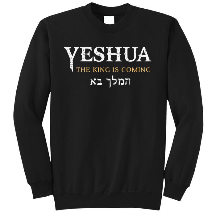 Yeshua Hebrew Name of Jesus Christian Faith Messianic Sweatshirt