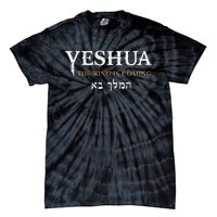 Yeshua Hebrew Name of Jesus Christian Faith Messianic Tie-Dye T-Shirt