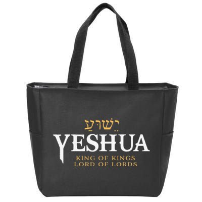 Yeshua Hebrew Name Of Jesus Christian King & Lord Messianic Zip Tote Bag