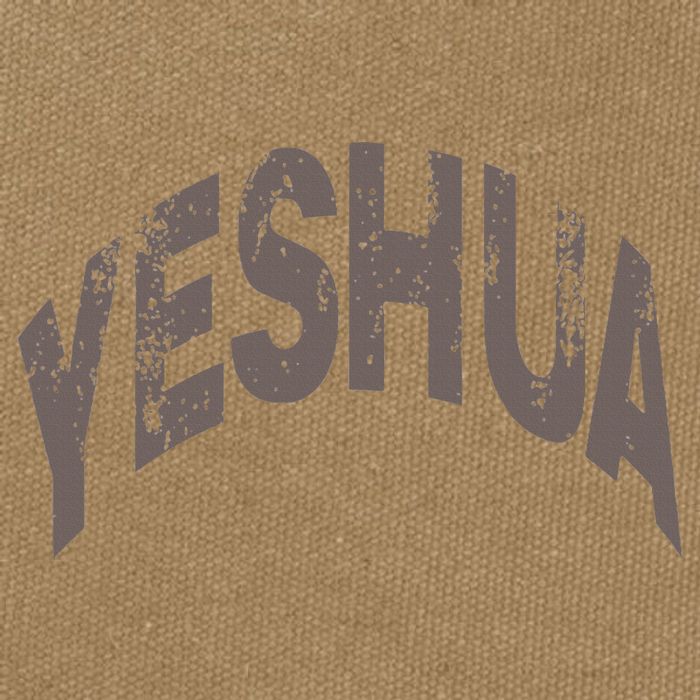 Yeshua hebrew name of Jesus christian messianic Cotton Canvas Backpack