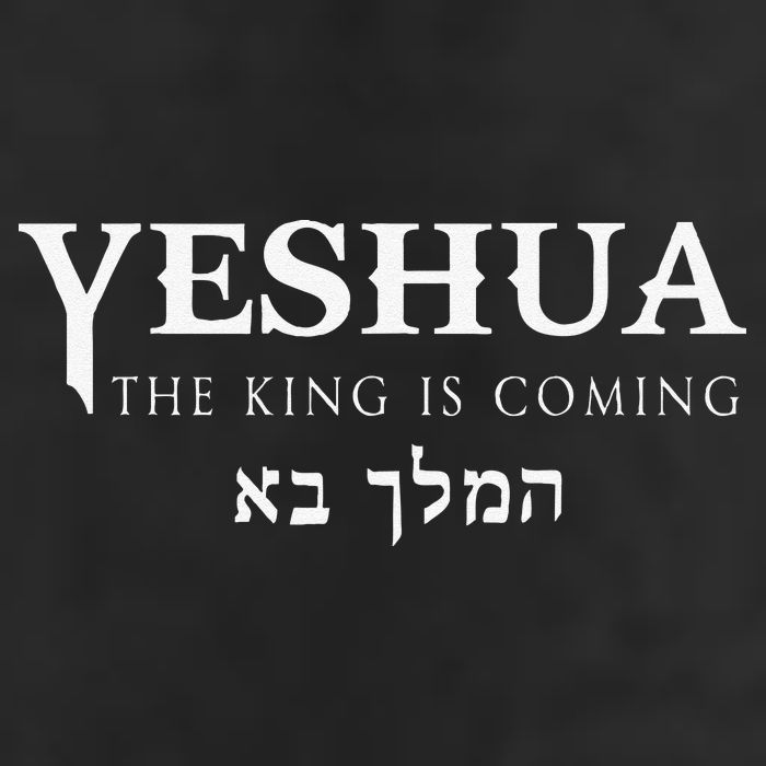 Yeshua Hebrew Name Of Jesus Christian Messianic Gift Golf Towel