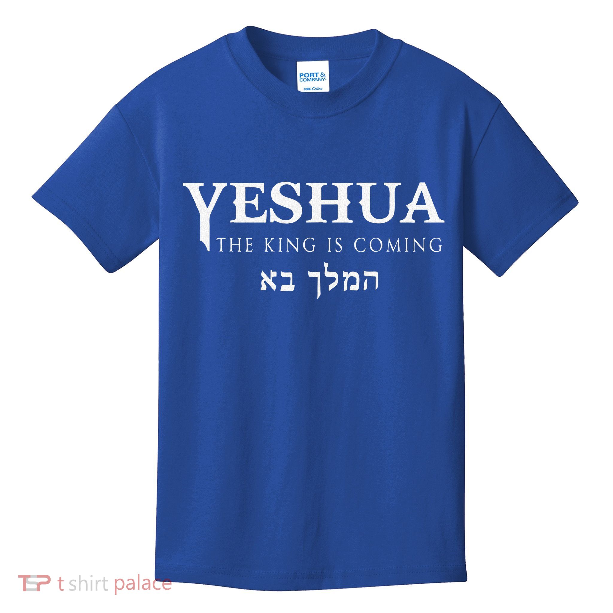 Yeshua Hebrew Name Of Jesus Christian Messianic Gift Kids T-Shirt